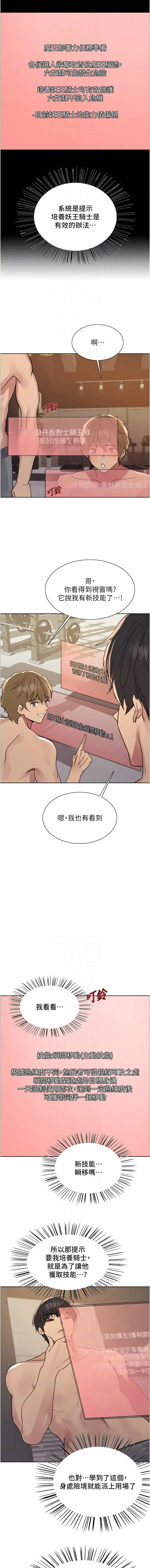 [韩国漫画] 色轮眼 奇幻,女学生,巨乳大奶#[14P]-8