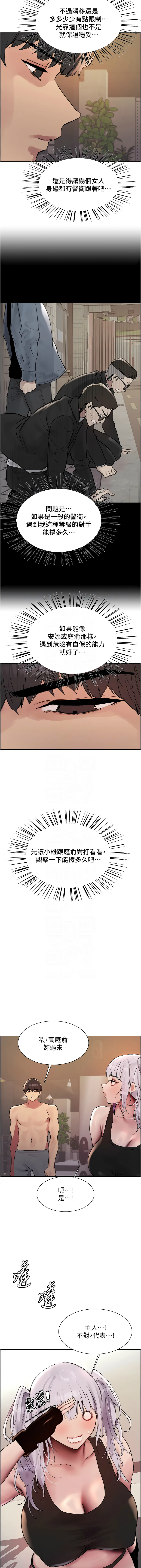 [韩国漫画] 色轮眼 奇幻,女学生,巨乳大奶#[14P]-9