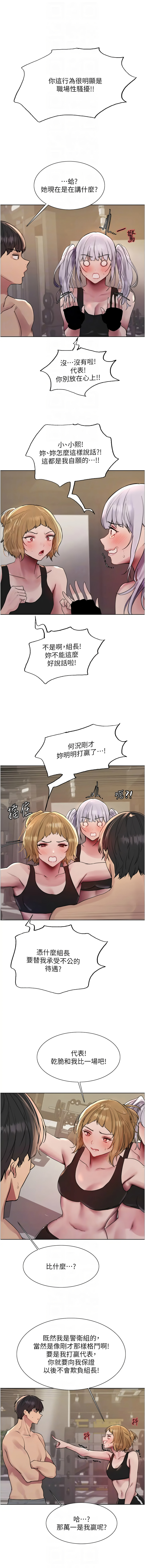 [韩国漫画] 色轮眼 奇幻,女学生,巨乳大奶#[17P]-10
