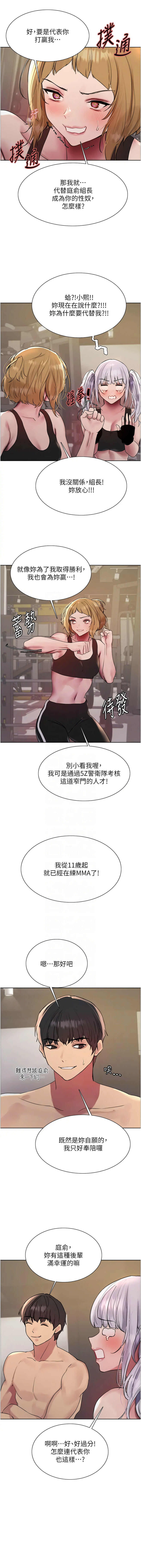 [韩国漫画] 色轮眼 奇幻,女学生,巨乳大奶#[17P]-11