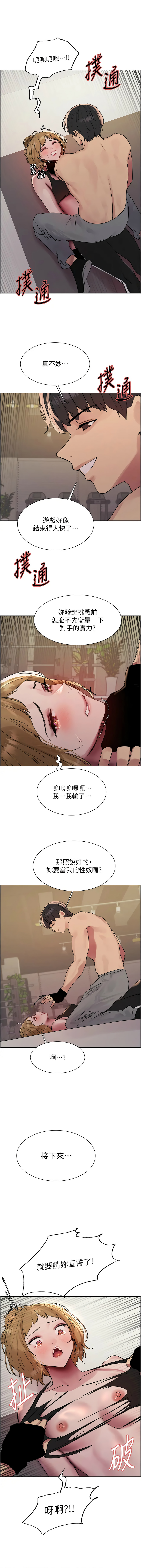 [韩国漫画] 色轮眼 奇幻,女学生,巨乳大奶#[17P]-14