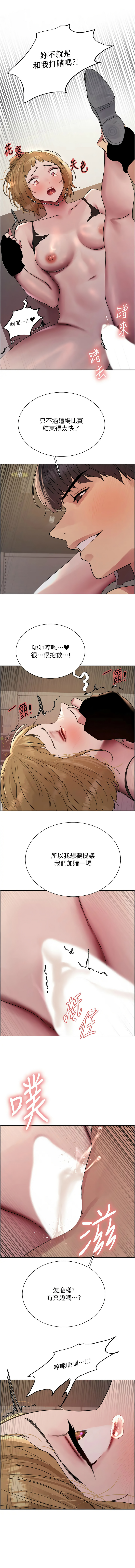 [韩国漫画] 色轮眼 奇幻,女学生,巨乳大奶#[17P]-16