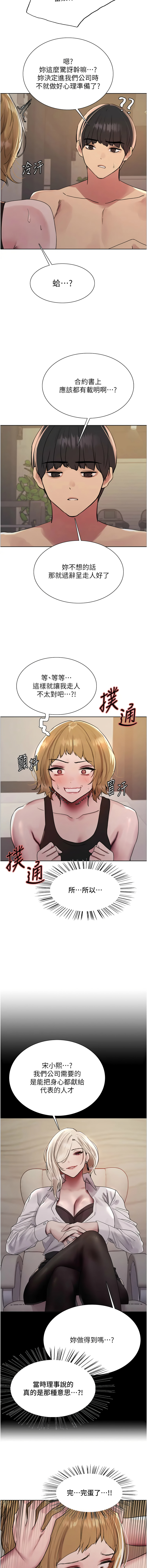 [韩国漫画] 色轮眼 奇幻,女学生,巨乳大奶#[17P]-3