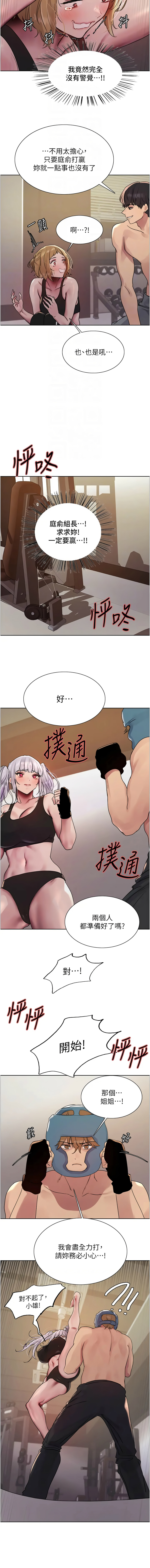[韩国漫画] 色轮眼 奇幻,女学生,巨乳大奶#[17P]-4