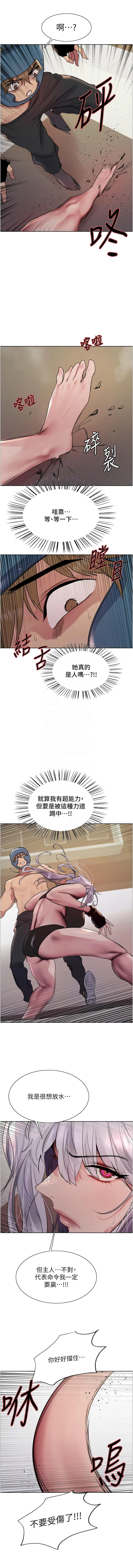 [韩国漫画] 色轮眼 奇幻,女学生,巨乳大奶#[17P]-5