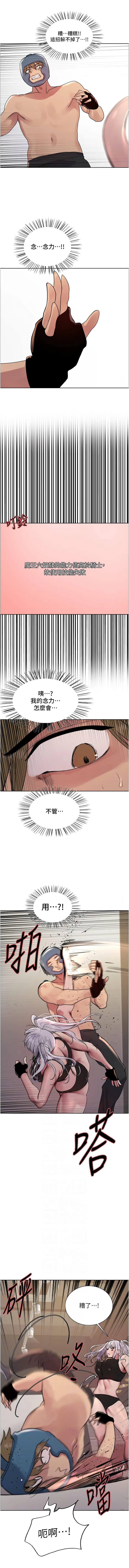 [韩国漫画] 色轮眼 奇幻,女学生,巨乳大奶#[17P]-6