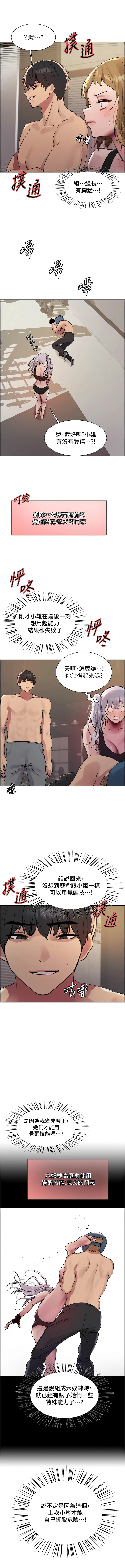 [韩国漫画] 色轮眼 奇幻,女学生,巨乳大奶#[17P]-7