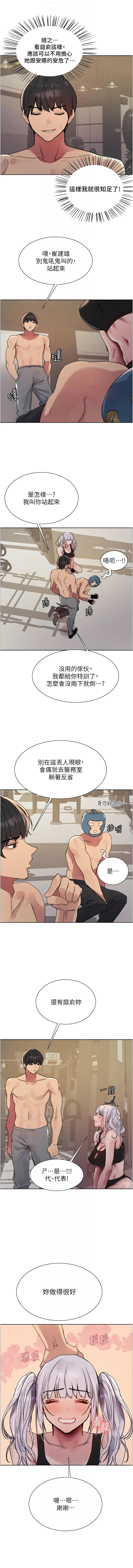 [韩国漫画] 色轮眼 奇幻,女学生,巨乳大奶#[17P]-8