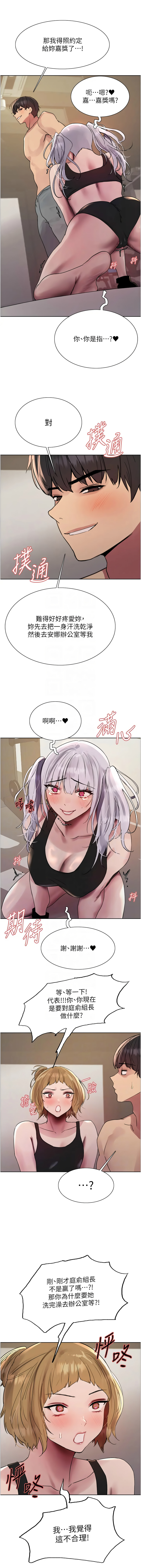 [韩国漫画] 色轮眼 奇幻,女学生,巨乳大奶#[17P]-9