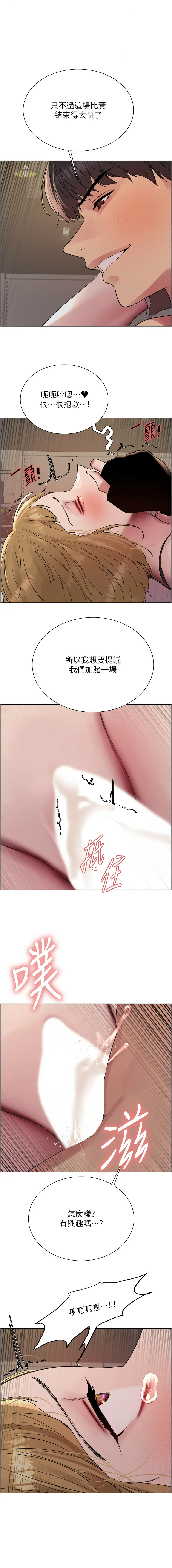 [韩国漫画] 色轮眼 奇幻,女学生,巨乳大奶#[14P]-1