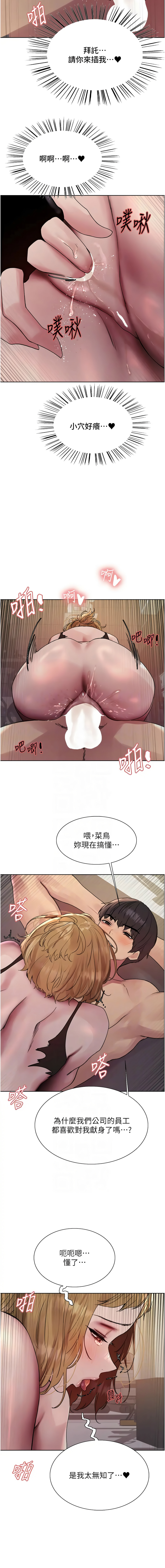 [韩国漫画] 色轮眼 奇幻,女学生,巨乳大奶#[14P]-11