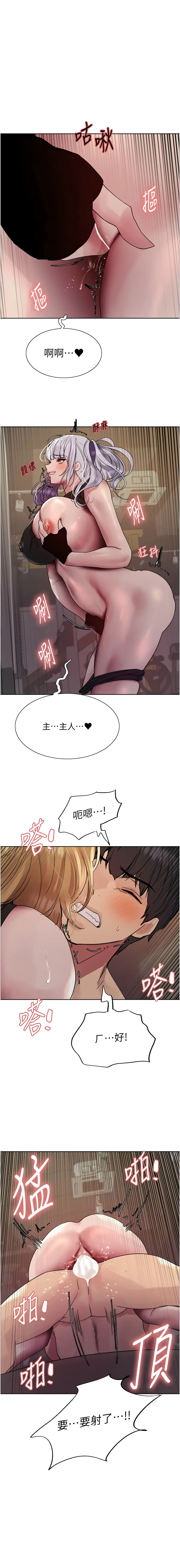 [韩国漫画] 色轮眼 奇幻,女学生,巨乳大奶#[14P]-1