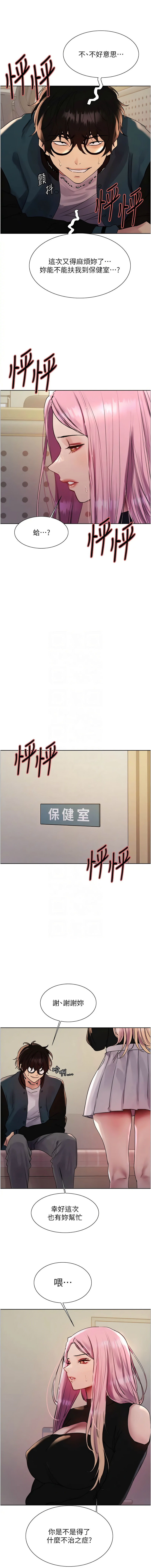[韩国漫画] 色轮眼 奇幻,女学生,巨乳大奶#[14P]-11