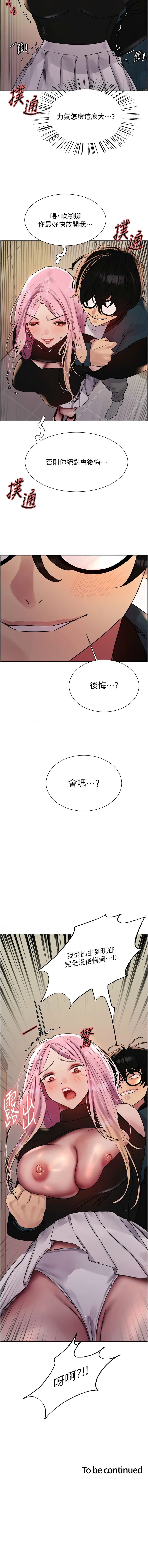 [韩国漫画] 色轮眼 奇幻,女学生,巨乳大奶#[14P]-14