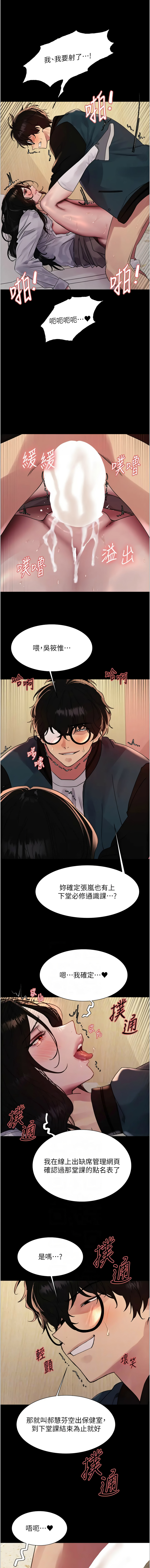 [韩国漫画] 色轮眼 奇幻,女学生,巨乳大奶#[14P]-6