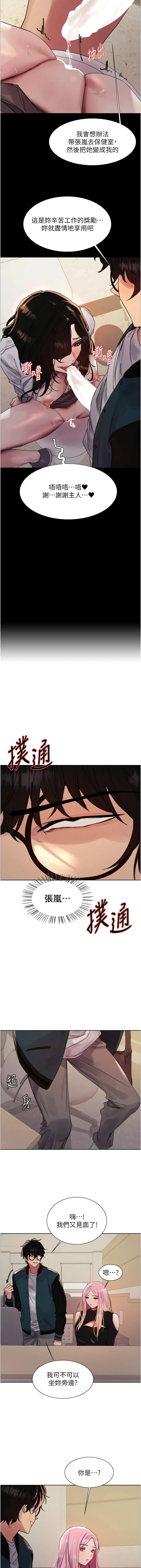 [韩国漫画] 色轮眼 奇幻,女学生,巨乳大奶#[14P]-7