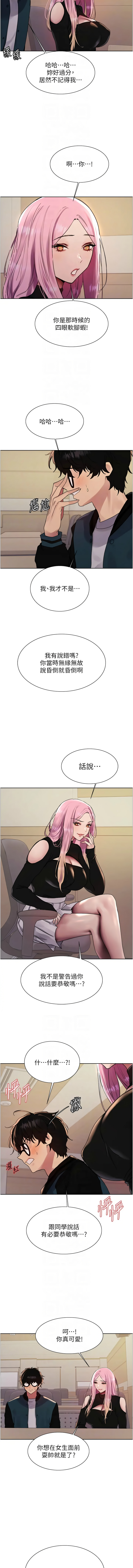 [韩国漫画] 色轮眼 奇幻,女学生,巨乳大奶#[14P]-8