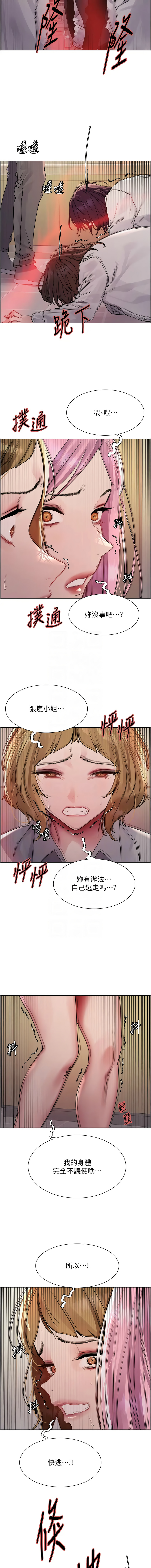[韩国漫画] 色轮眼 奇幻,女学生,巨乳大奶#[15P]-11