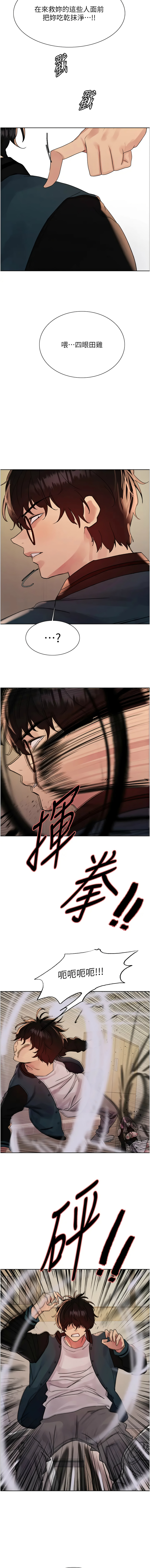 [韩国漫画] 色轮眼 奇幻,女学生,巨乳大奶#[15P]-14