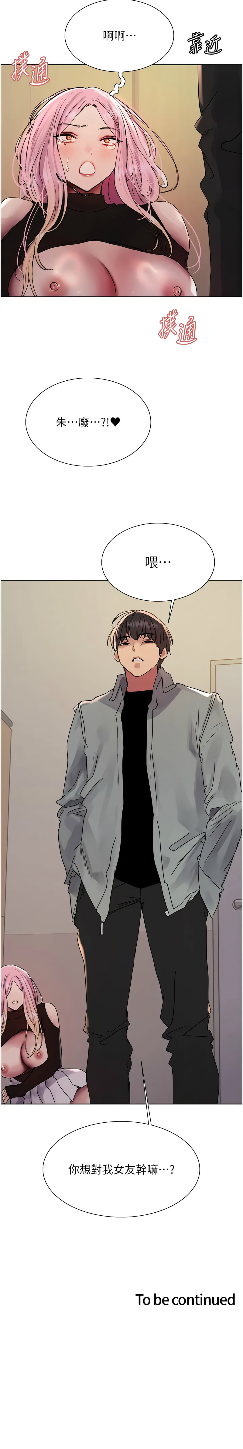 [韩国漫画] 色轮眼 奇幻,女学生,巨乳大奶#[15P]-15