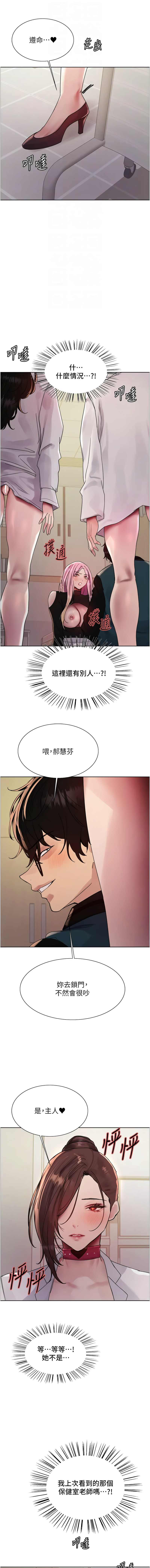 [韩国漫画] 色轮眼 奇幻,女学生,巨乳大奶#[15P]-4