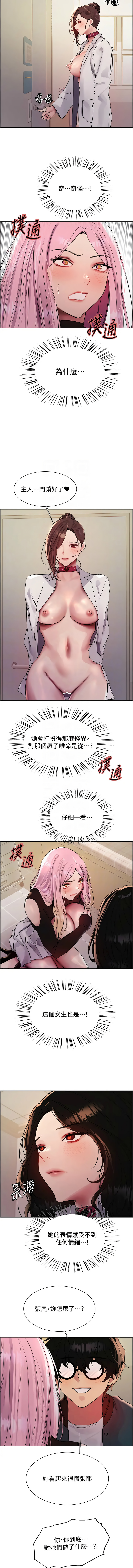 [韩国漫画] 色轮眼 奇幻,女学生,巨乳大奶#[15P]-5