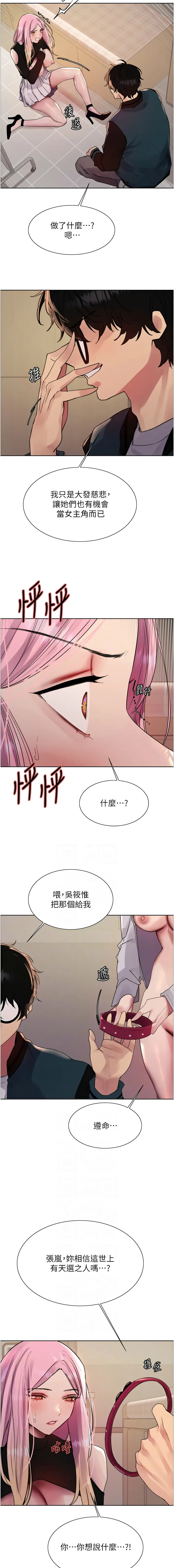 [韩国漫画] 色轮眼 奇幻,女学生,巨乳大奶#[15P]-6