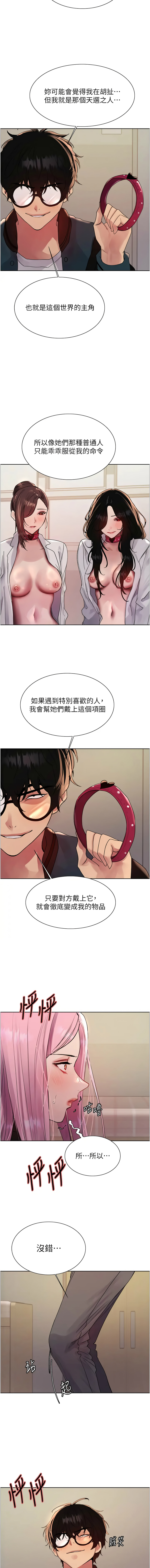 [韩国漫画] 色轮眼 奇幻,女学生,巨乳大奶#[15P]-7