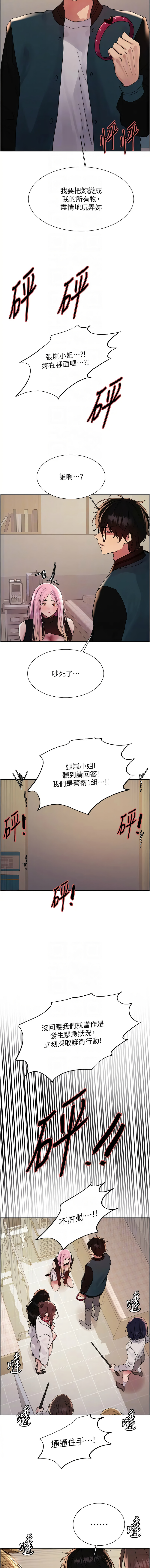 [韩国漫画] 色轮眼 奇幻,女学生,巨乳大奶#[15P]-8