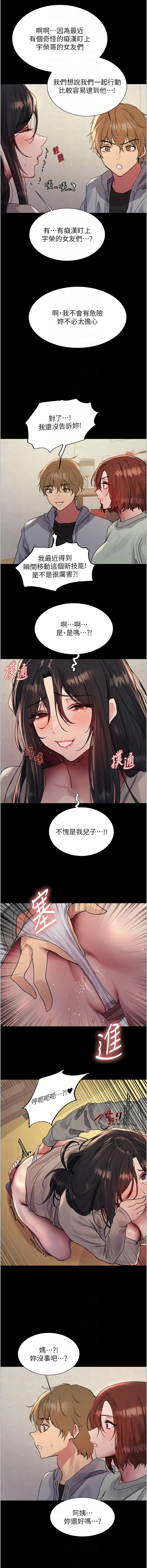 [韩国漫画] 色轮眼 奇幻,女学生,巨乳大奶#[14P]-10