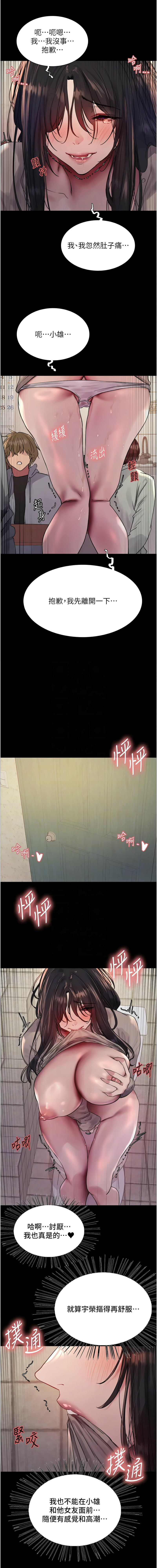 [韩国漫画] 色轮眼 奇幻,女学生,巨乳大奶#[14P]-11