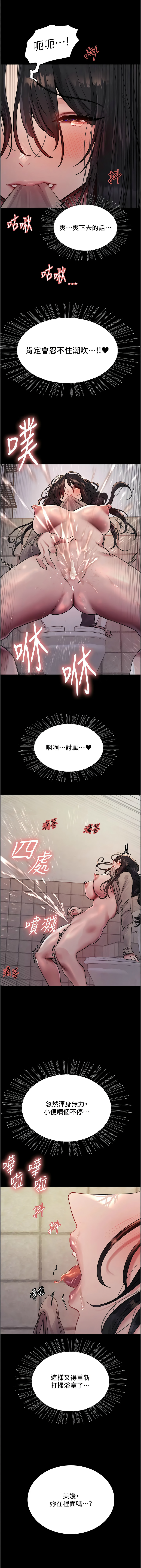 [韩国漫画] 色轮眼 奇幻,女学生,巨乳大奶#[14P]-13
