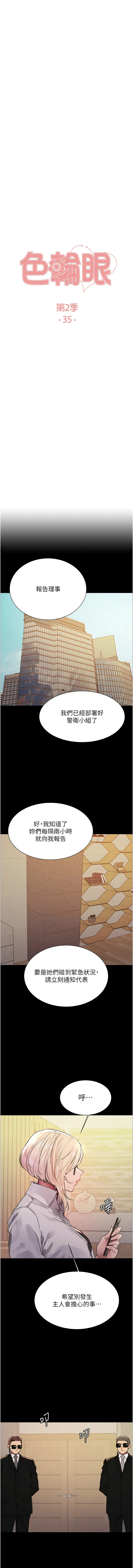 [韩国漫画] 色轮眼 奇幻,女学生,巨乳大奶#[14P]-3