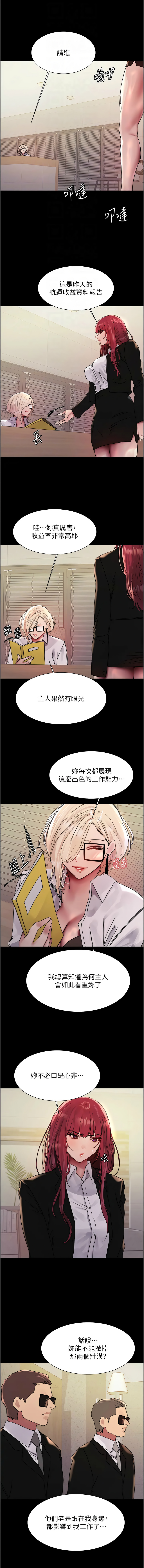 [韩国漫画] 色轮眼 奇幻,女学生,巨乳大奶#[14P]-4