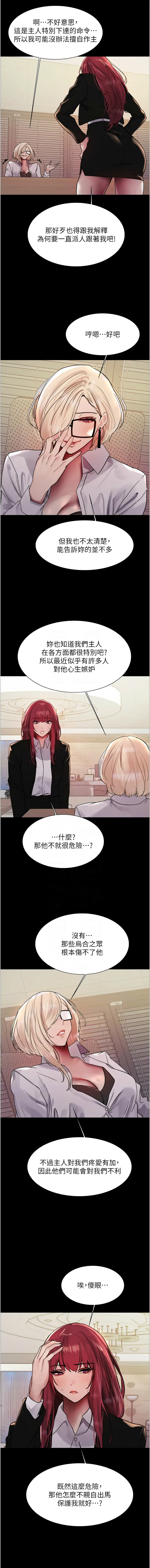[韩国漫画] 色轮眼 奇幻,女学生,巨乳大奶#[14P]-5