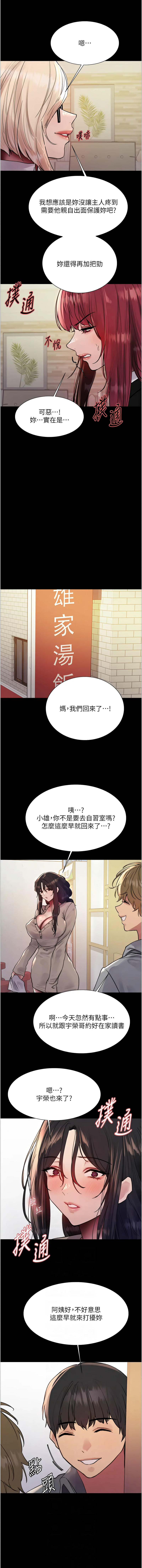 [韩国漫画] 色轮眼 奇幻,女学生,巨乳大奶#[14P]-6