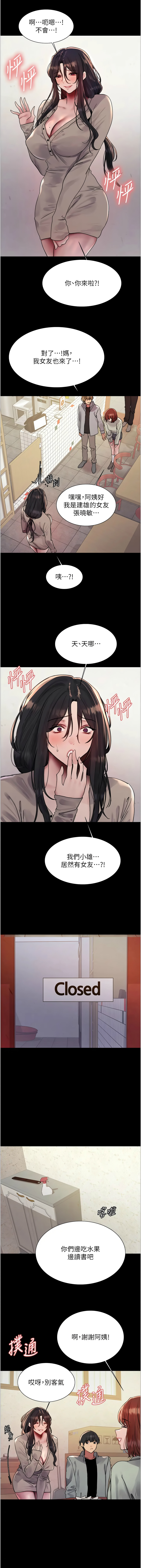 [韩国漫画] 色轮眼 奇幻,女学生,巨乳大奶#[14P]-7