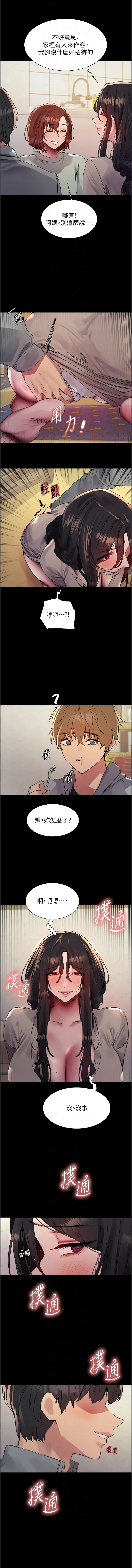 [韩国漫画] 色轮眼 奇幻,女学生,巨乳大奶#[14P]-8