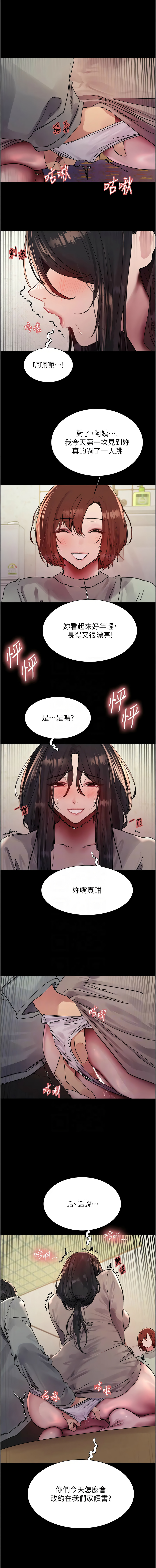 [韩国漫画] 色轮眼 奇幻,女学生,巨乳大奶#[14P]-9