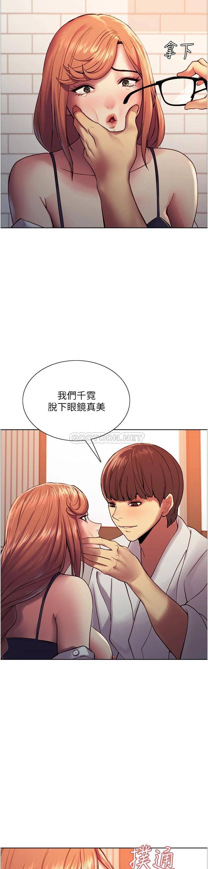 [韩国漫画] 色轮眼 奇幻,女学生,巨乳大奶#[46P]-21