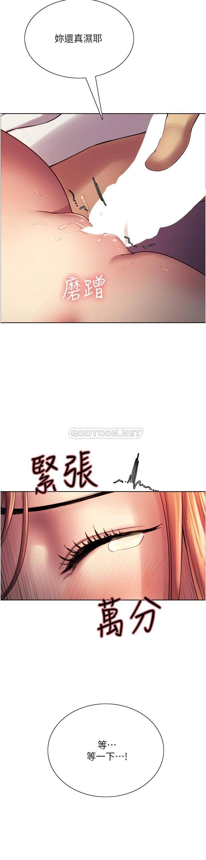 [韩国漫画] 色轮眼 奇幻,女学生,巨乳大奶#[46P]-27