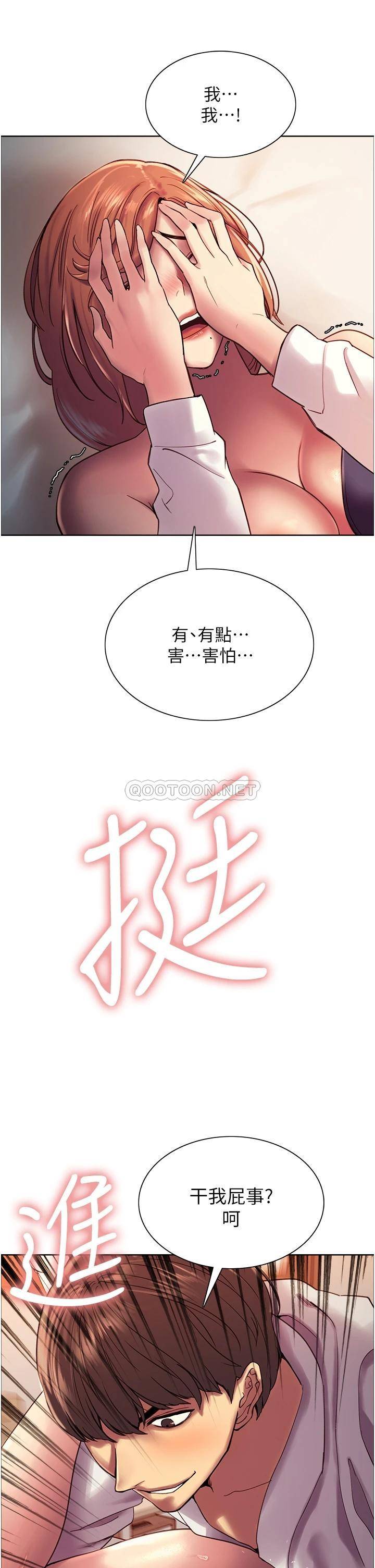 [韩国漫画] 色轮眼 奇幻,女学生,巨乳大奶#[46P]-29
