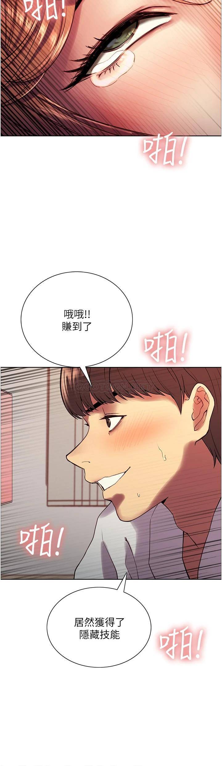 [韩国漫画] 色轮眼 奇幻,女学生,巨乳大奶#[46P]-34