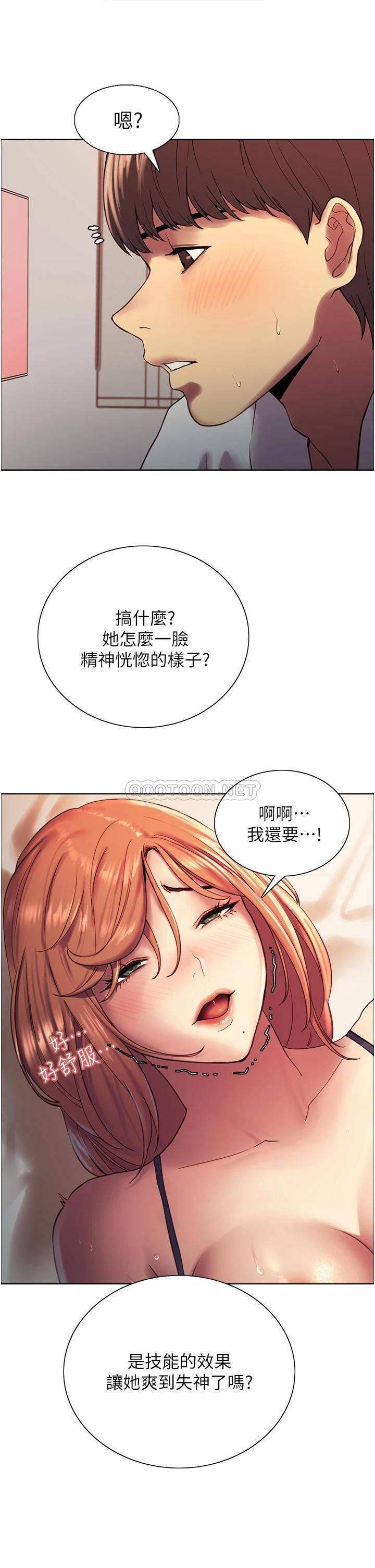 [韩国漫画] 色轮眼 奇幻,女学生,巨乳大奶#[46P]-35