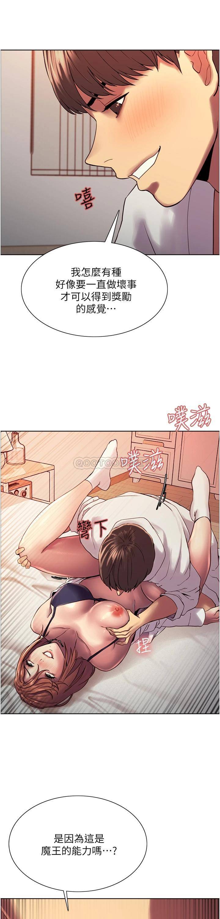 [韩国漫画] 色轮眼 奇幻,女学生,巨乳大奶#[46P]-36
