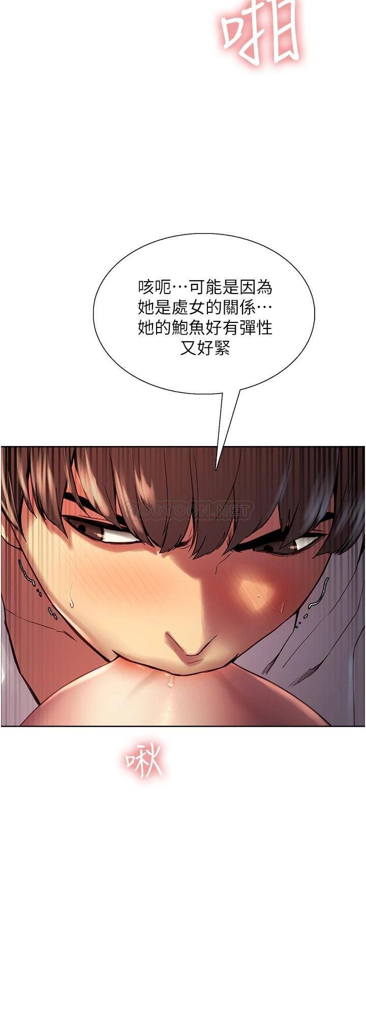 [韩国漫画] 色轮眼 奇幻,女学生,巨乳大奶#[46P]-40