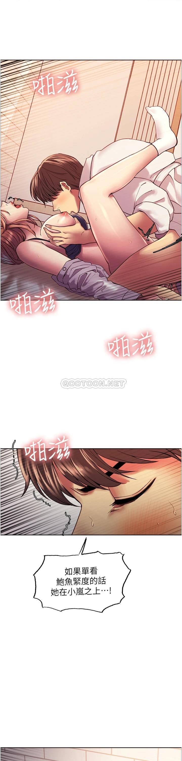 [韩国漫画] 色轮眼 奇幻,女学生,巨乳大奶#[46P]-41