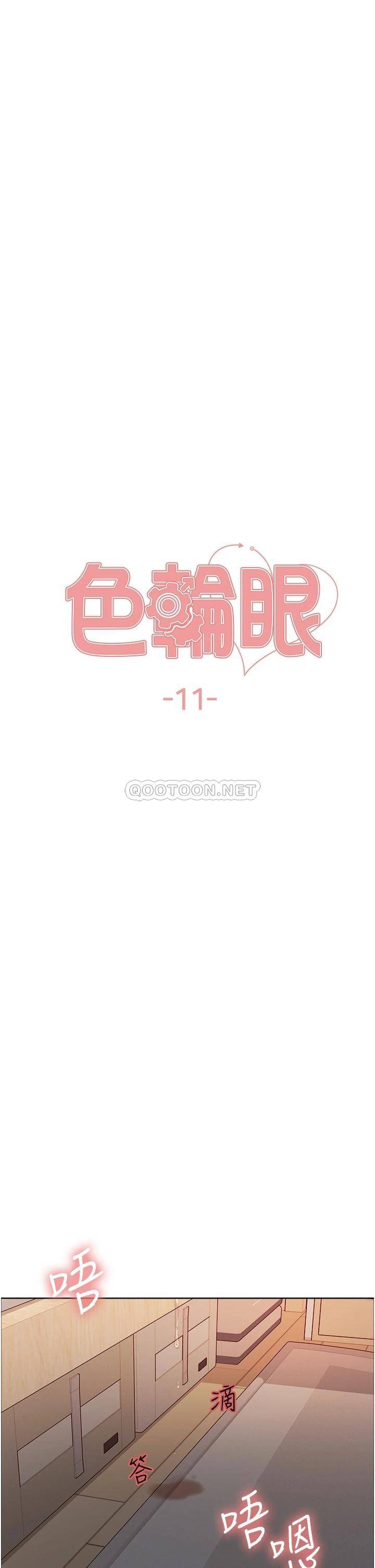 [韩国漫画] 色轮眼 奇幻,女学生,巨乳大奶#[46P]-5