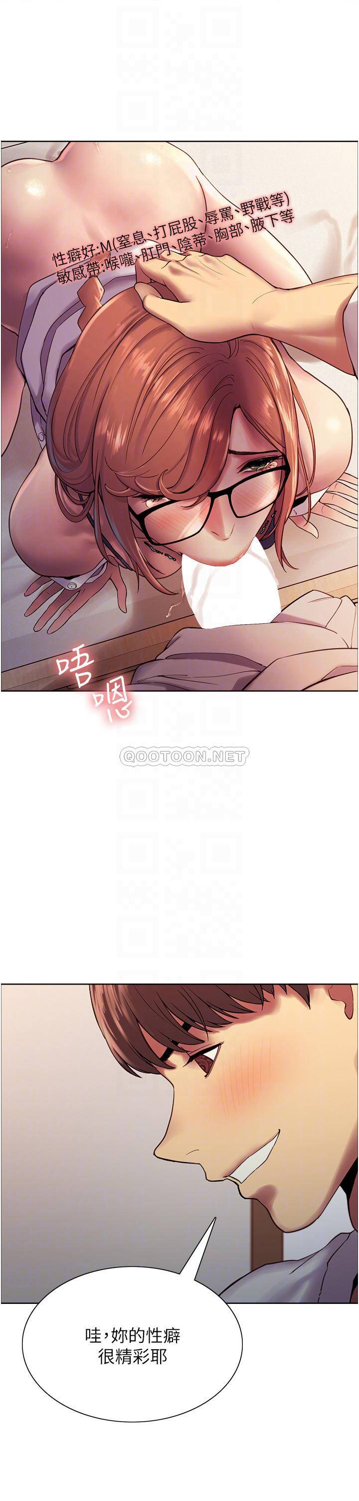 [韩国漫画] 色轮眼 奇幻,女学生,巨乳大奶#[46P]-8