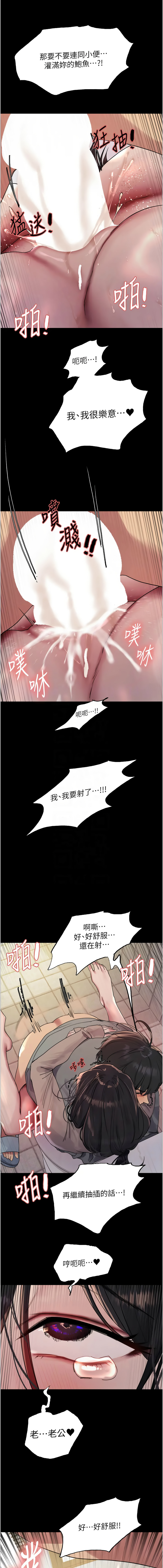 [韩国漫画] 色轮眼 奇幻,女学生,巨乳大奶#[16P]-9